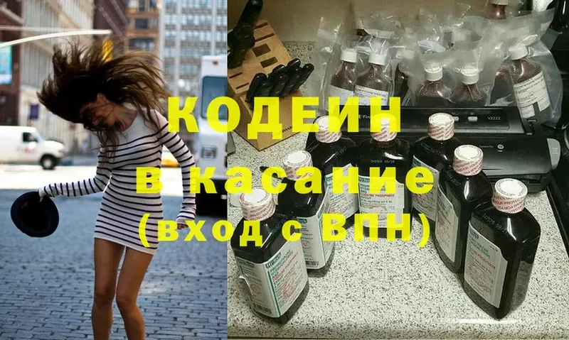 Codein Purple Drank  закладка  Грязовец 