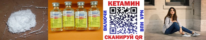 купить наркотик  Грязовец  Кетамин VHQ 