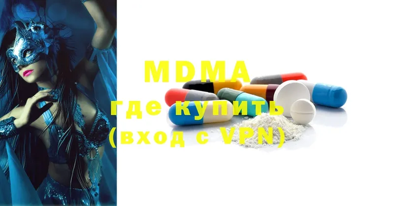 MDMA молли  Грязовец 