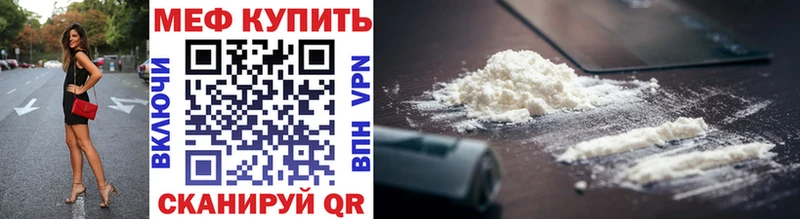 МЕФ mephedrone  Грязовец 