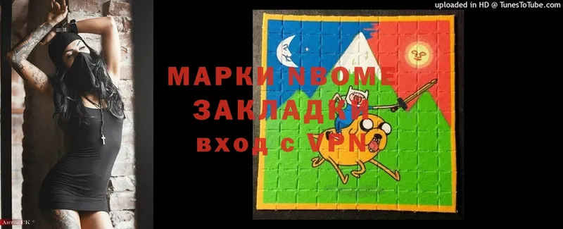 Марки NBOMe 1500мкг  Грязовец 